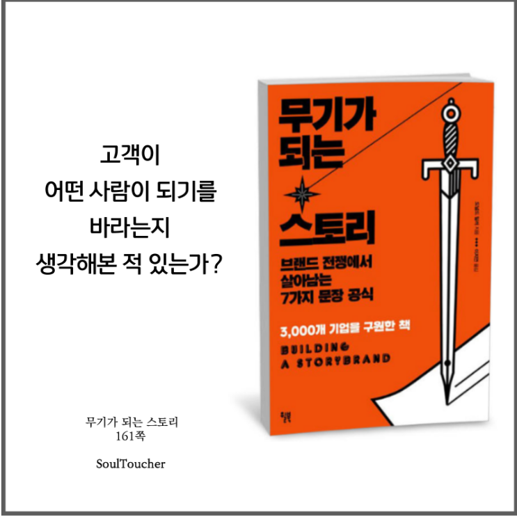 #『무기가되는스토리』:어디로데려가나 #『무기가되는스토리』:어디로데려가나
