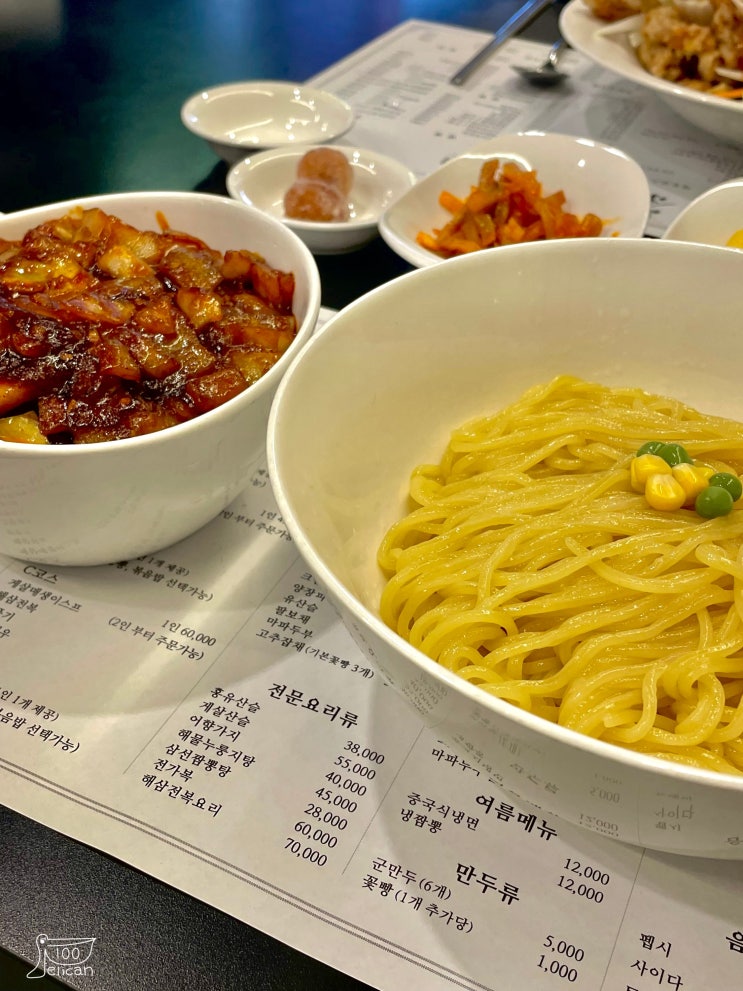  < 경남 / 창원 > 차우 중식전문점, 상남동 맛집 사천짜장면