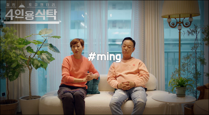 절친 토큐멘터리 4인용식탁 김학래 와이프 부인 아내 임미숙 남편 배우자 도박 사업 실패 아....