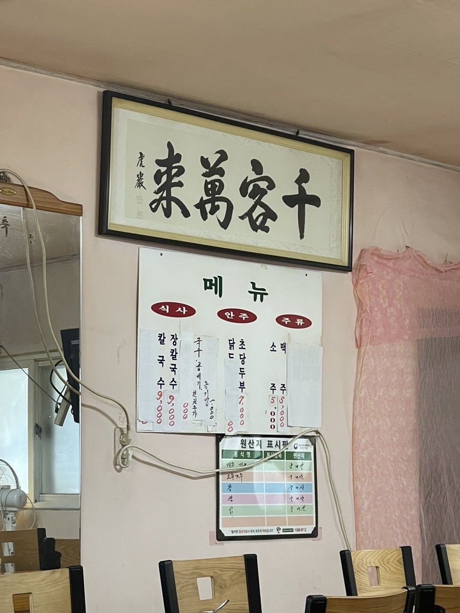 소일손칼국수 사진 4