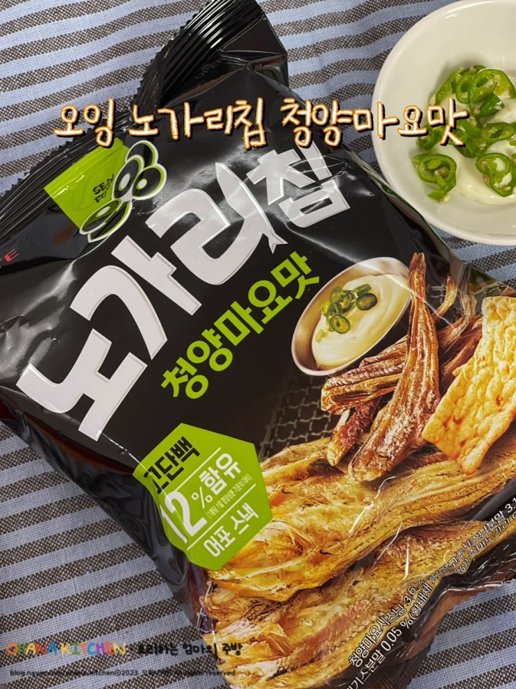 오잉 노가리칩 cu편의점 노가리칩 파는 곳 먹태깡vs오잉노가리칩