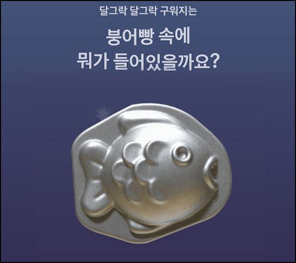 토스 붕어빵 뽑기 이벤트(랜덤 현금)즉당 댓글공유 토스 붕어빵 뽑기 이벤트(랜덤 현금)즉당 댓글공유