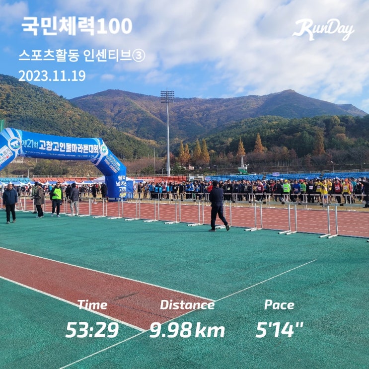  운동 기록 21주차 걷기 10km 달리기 운동