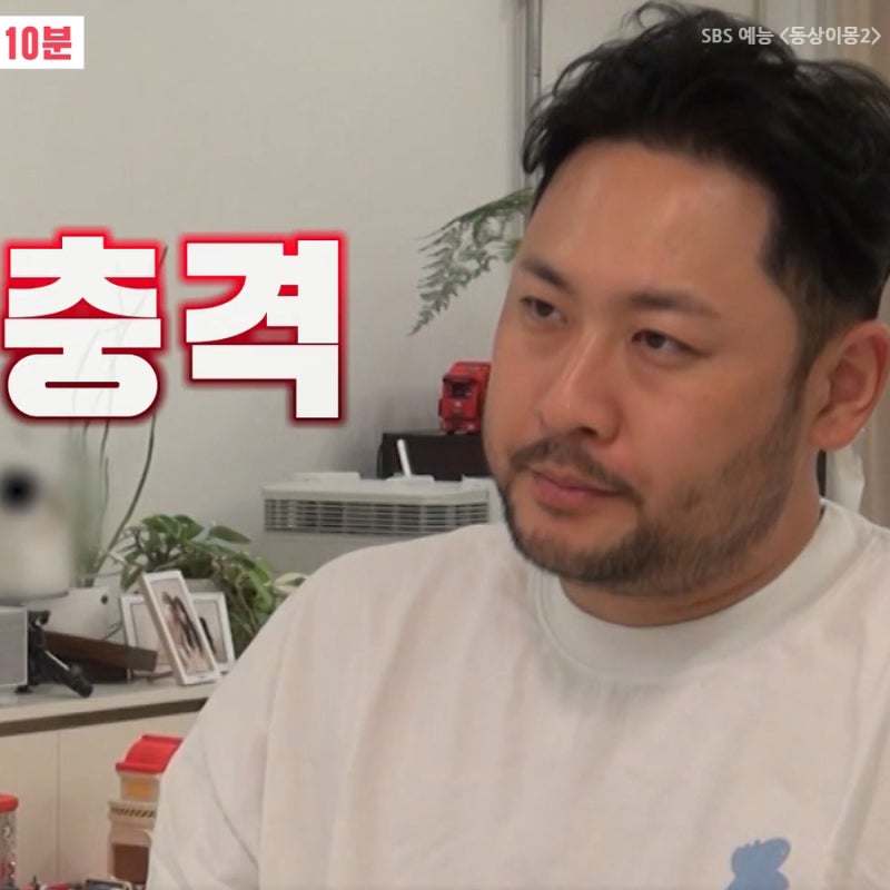 미쓰라진 와이프 권다현, 한강뷰 아파트 공개와 지친 모습+동상이몽2너는내운명