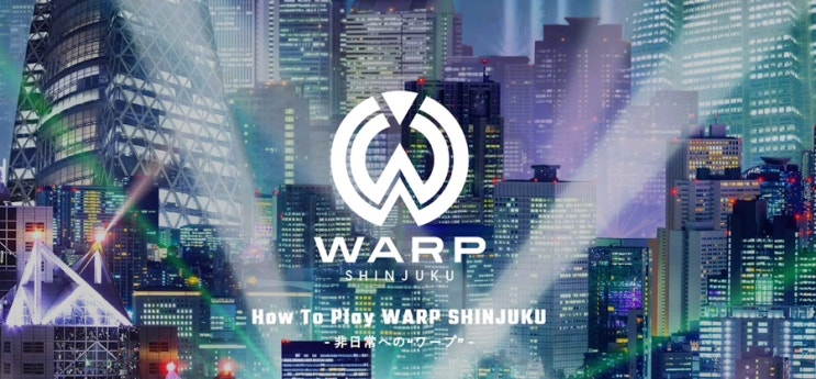  도쿄 신주쿠 클럽 WARP 후기