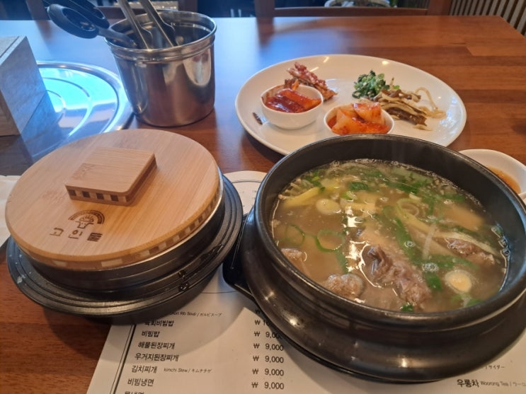 이태원 맛집: 고인돌 한우 전문점 갈비탕 맛집