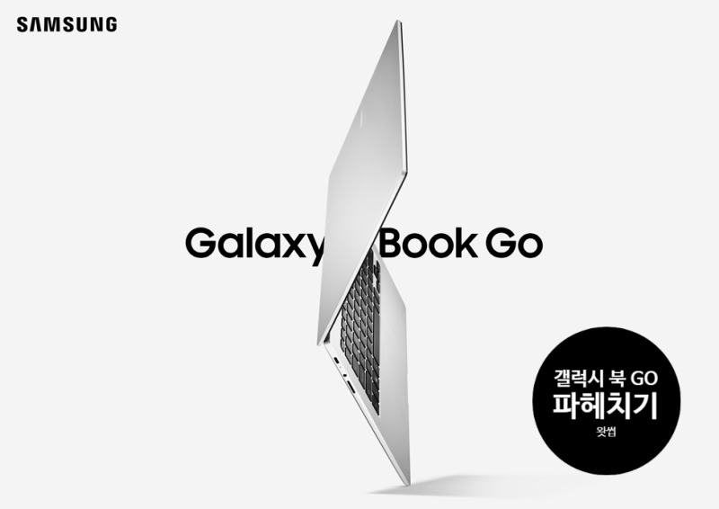 [삼성 갤럭시북 GO NT345XLA 리뷰] 용도만 맞다면 가성비 훌륭한 노트북. 재평가가 시급해. 장점....