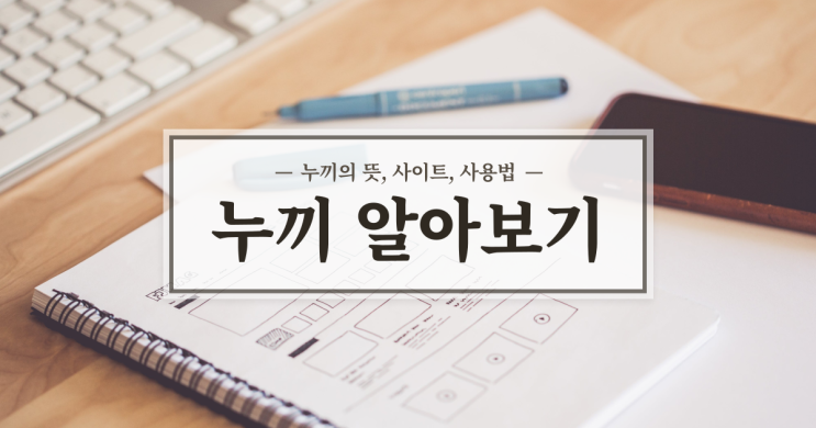  손쉽게 누끼 따기 사이트 뭐가 있을까?