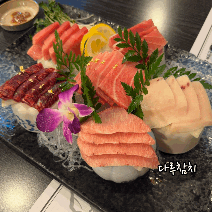  간석동 맛집 다루참치 인천 참치 맛집 모임장소로 평일 저녁 다녀옴
