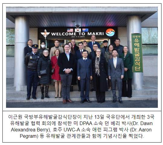 대한민국을 위해 희생하신 마지막 한 분까지 3개 국가가 힘 모아 가족의 품으로!