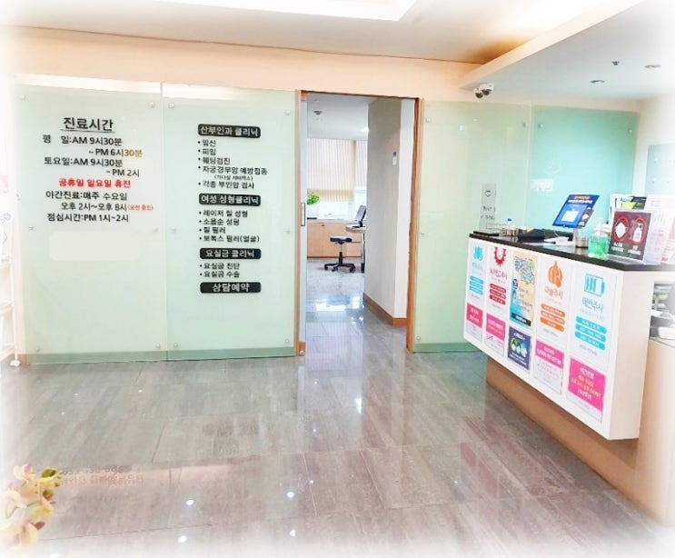 서울 임신중절수술 병원 정확히 확인후
