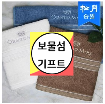  선물용 수건 소량제작 행사 개업 기념 수건 뱀부타올 인쇄 제작