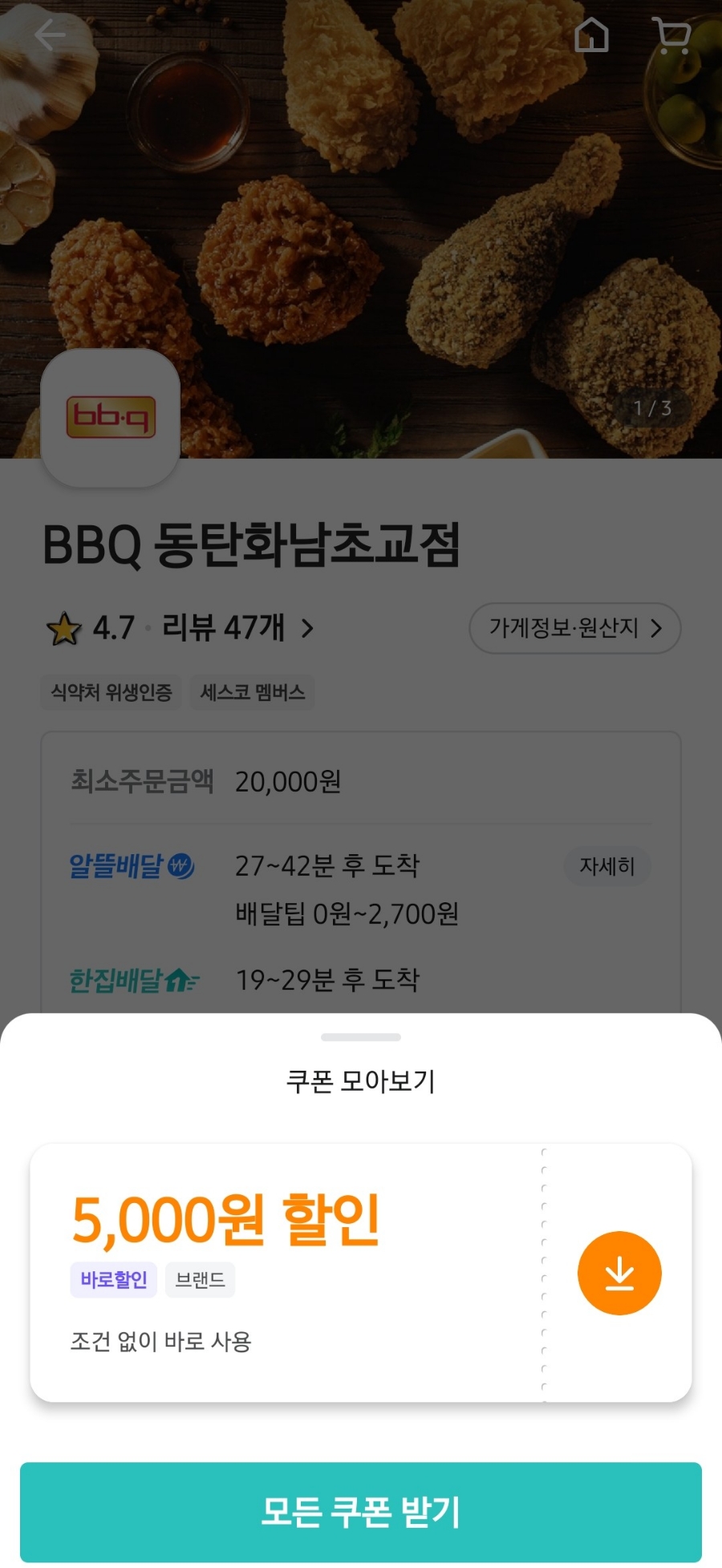 BBQ Dongtanhwanamchogyojeom photo 2