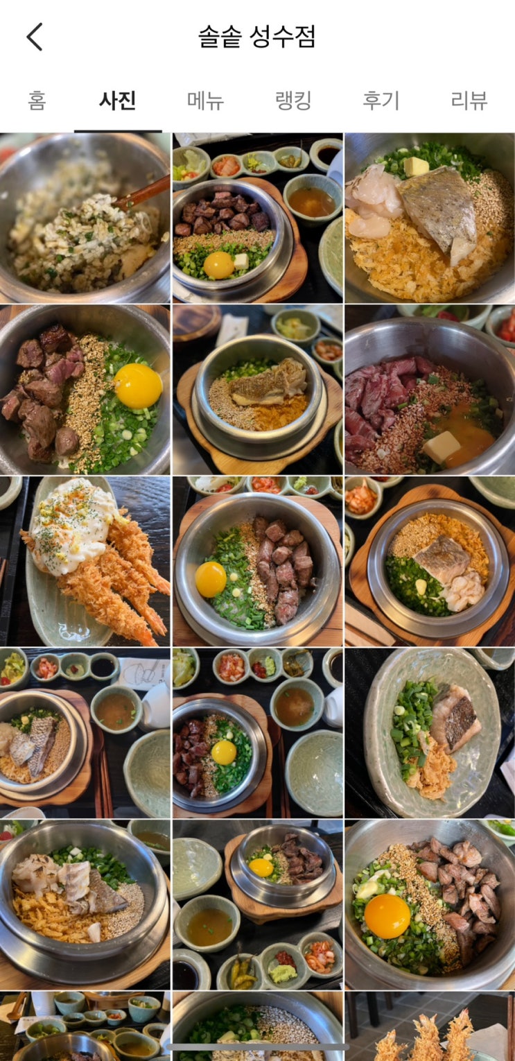 키워드챌린지 근황 성수동맛집 스크랩 모음
