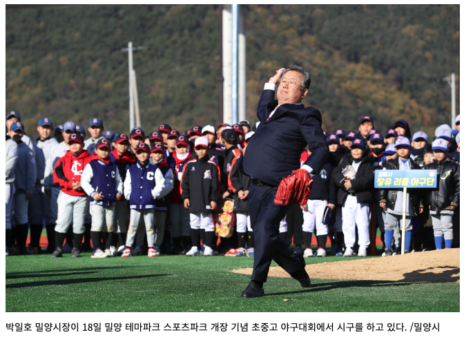  전국 유소년 우수 중·고교 야구대회 밀양스포츠파크에서 열리다