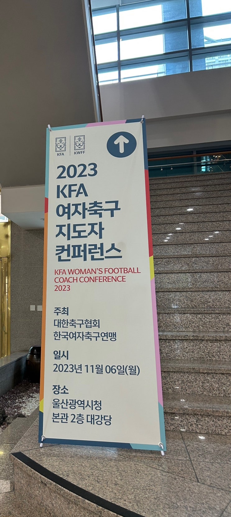 <2023 KFA 여자<b>축구 지도자</b> 컨퍼런스> <b>축구</b> 공부 in Ulsan