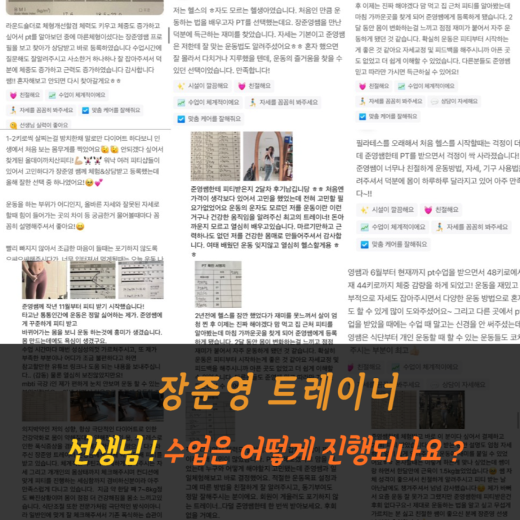  [까치산피티] 선생님! 수업은 어떻게 진행되나요 ??