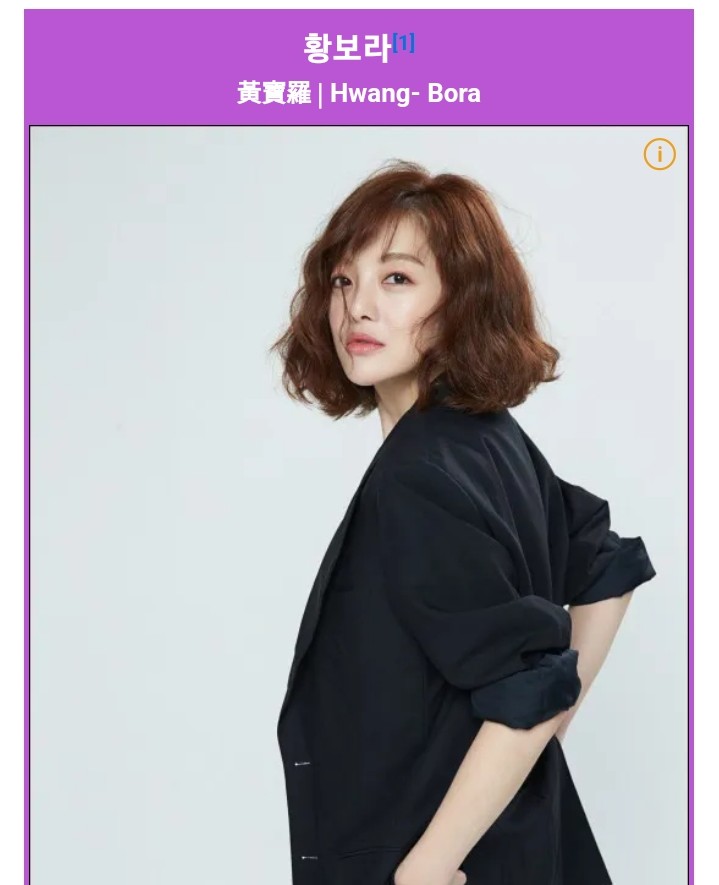 <b>황보라</b>, <b>결혼</b> 1년만 임신, 황보라 나이 키 프로필 인스타그램