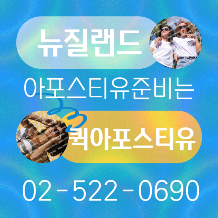  뉴질랜드 아포스티유 완벽준비