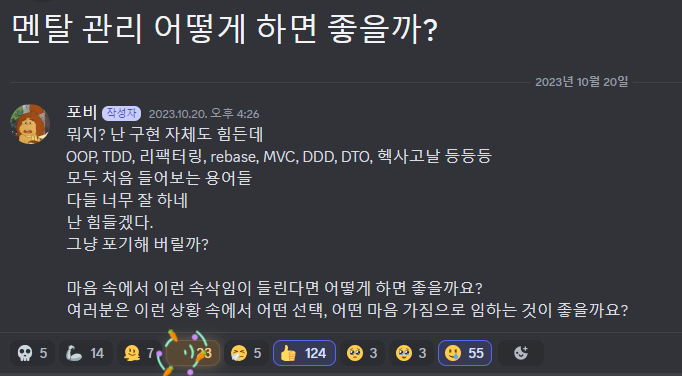  우아한테크코스 6기 백엔드 프리코스 회고