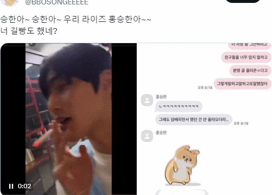 Another RIIZE Seunghan Past Scandal Explodes + Friend's Revelation (Gildam, Female Trainee)