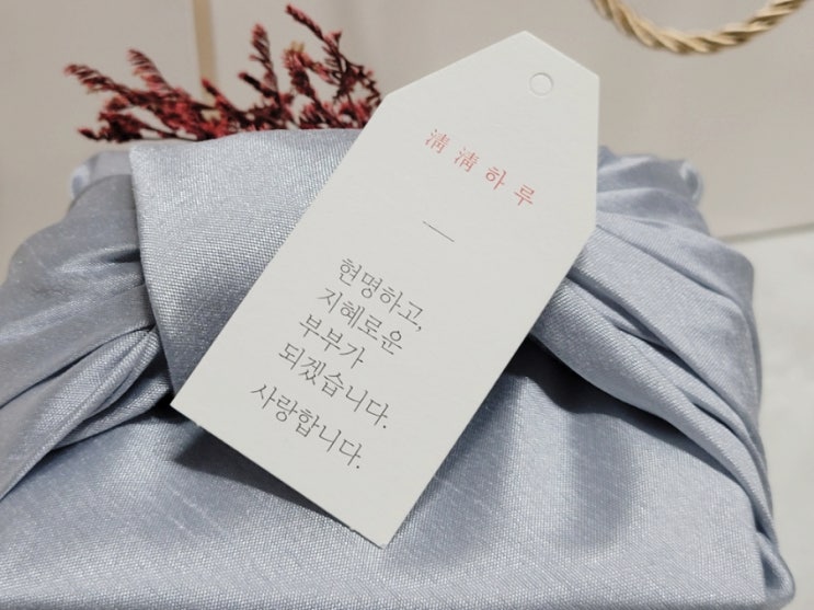  세종 상견례 장소 한식당 바우정원 선물 후기
