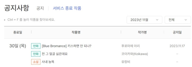 판매중지) 유랑비-사내 능욕 (11/30) 판매중지) 유랑비-사내 능욕 (11/30)