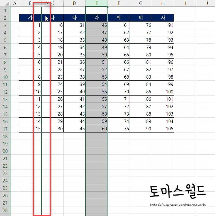 EXCEL(엑셀) 전체 행·열 이동 단축키 활용으로 업무 효율 높이기 : 네이버 블로그