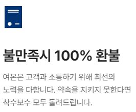  보증금 소송대응, 임대인이 주장할 수 있는 3가지!