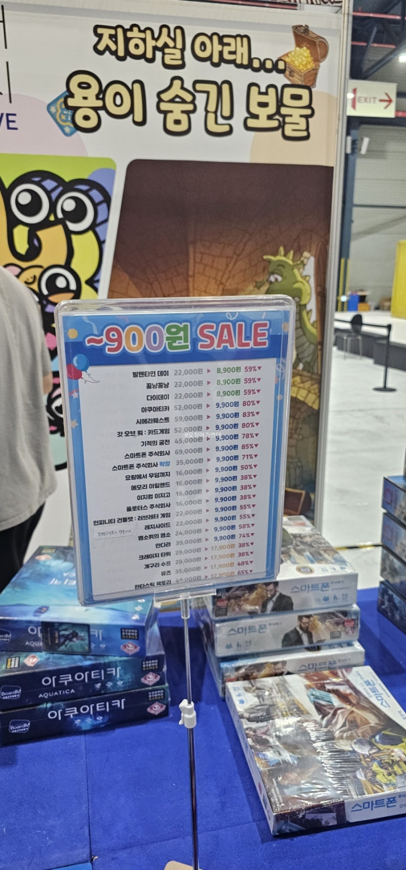 11월 보드게임 행사 2023 보드게임 페스타 방문 후기(페스타 보드게임 가격 정보) : 네이버 블로그, image size:800x1713