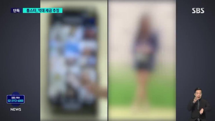 톱스타 여자 연예인 옷값 3억대 부당 비용처리 억대 세금 납부 누구 톱스타 여자 연예인 옷값 3억대 부당 비용처리 억대 세금 납부 누구