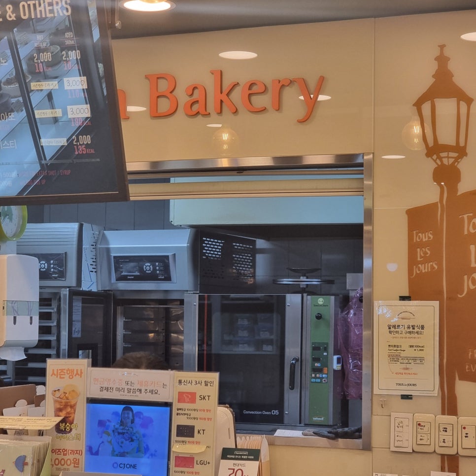 뚜레쥬르 신모라사거리점 사진 5