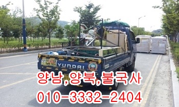  양남용달 양북 감포 울릉도 정자 양포 장기 제주도 불국사.