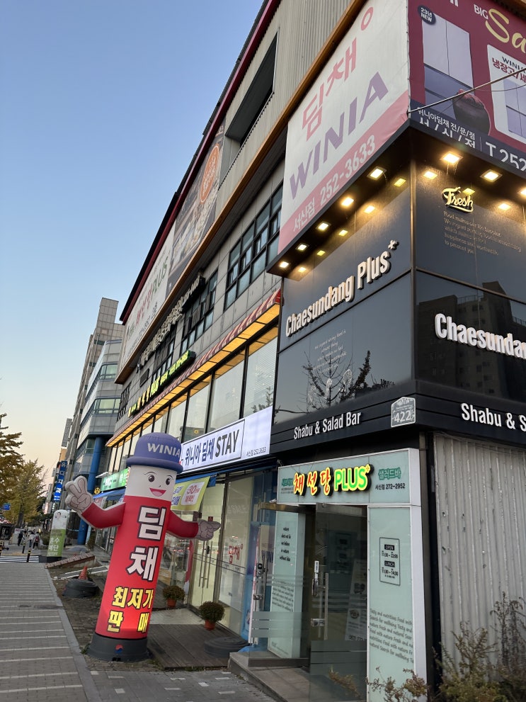  [전주 맛집] 샐러드 바가 있어서 푸짐하게 먹을 수 있는 전주 서신동 샤브샤브 맛집 '채선당 플러스 전주서신점'