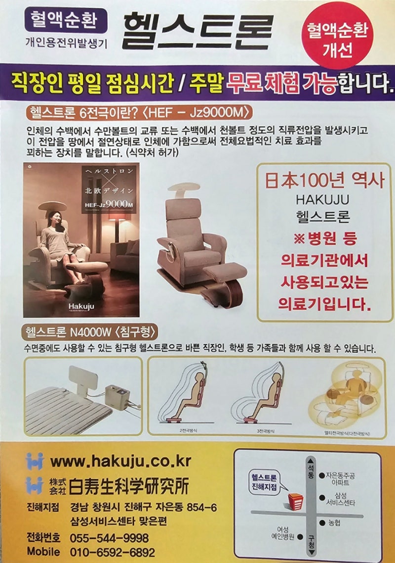 헬스트론진해지점 : 네이버 블로그