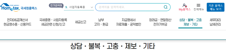  거래처 휴폐업 조회 필요성과 방법