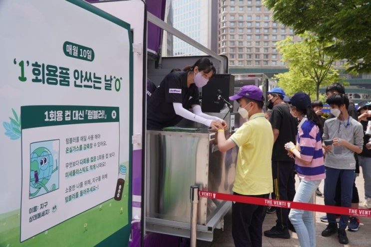  서울시, 광화문 일대 ‘개인 컵·다회용 컵 사용 촉진 지구(에코존)’로 운영한다