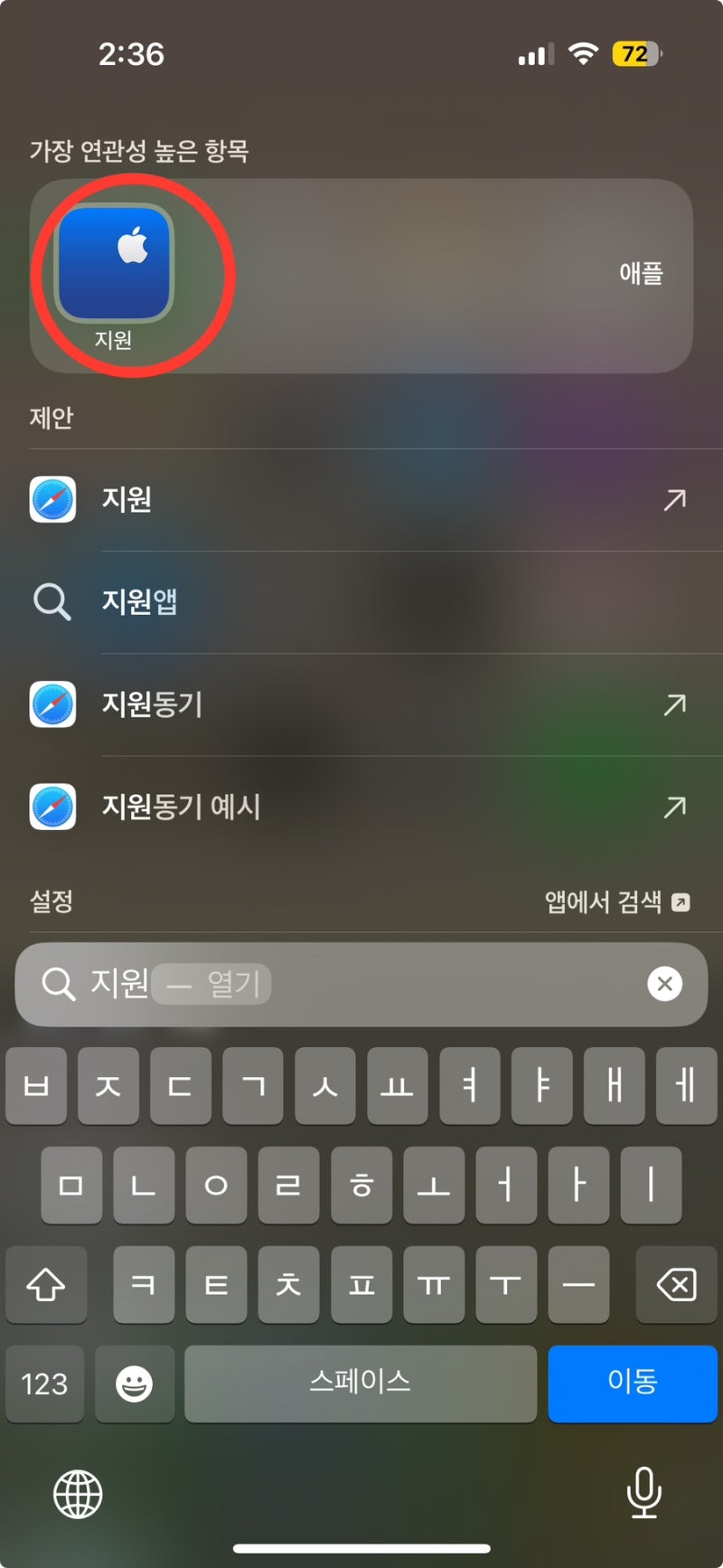 애플케어플러스 환불하는 방법(기기변경 전 필수 확인!)