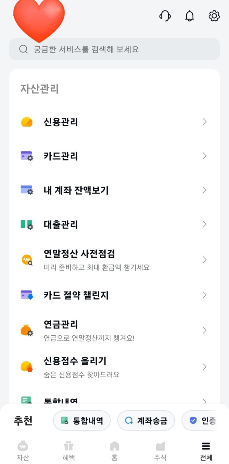 카카오뱅크 환전. 수수료 우대 받고 인천공항 T1,T2 (1, 2터미널)에서 수령하는 방법 : 네이버 블로그