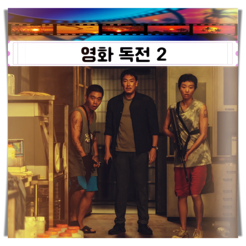 Believer 2: Ratings, Cast, and How Seo Ha-jung, Jin Ha-rim, and Han Hyo-joo's Acting Saved the Film