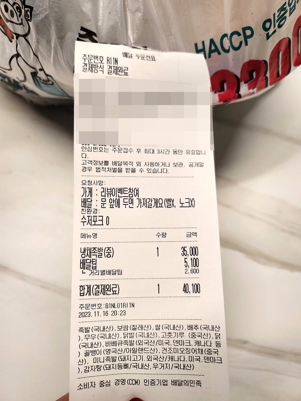 장충동왕족발 관저점 사진 2
