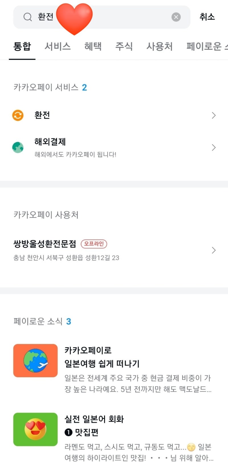 카카오뱅크 환전. 수수료 우대 받고 인천공항 T1,T2 (1, 2터미널)에서 수령하는 방법 : 네이버 블로그 카카오뱅크 환전. 수수료 우대 받고 인천공항 T1,T2 (1, 2터미널)에서 수령하는 방법 : 네이버 블로그