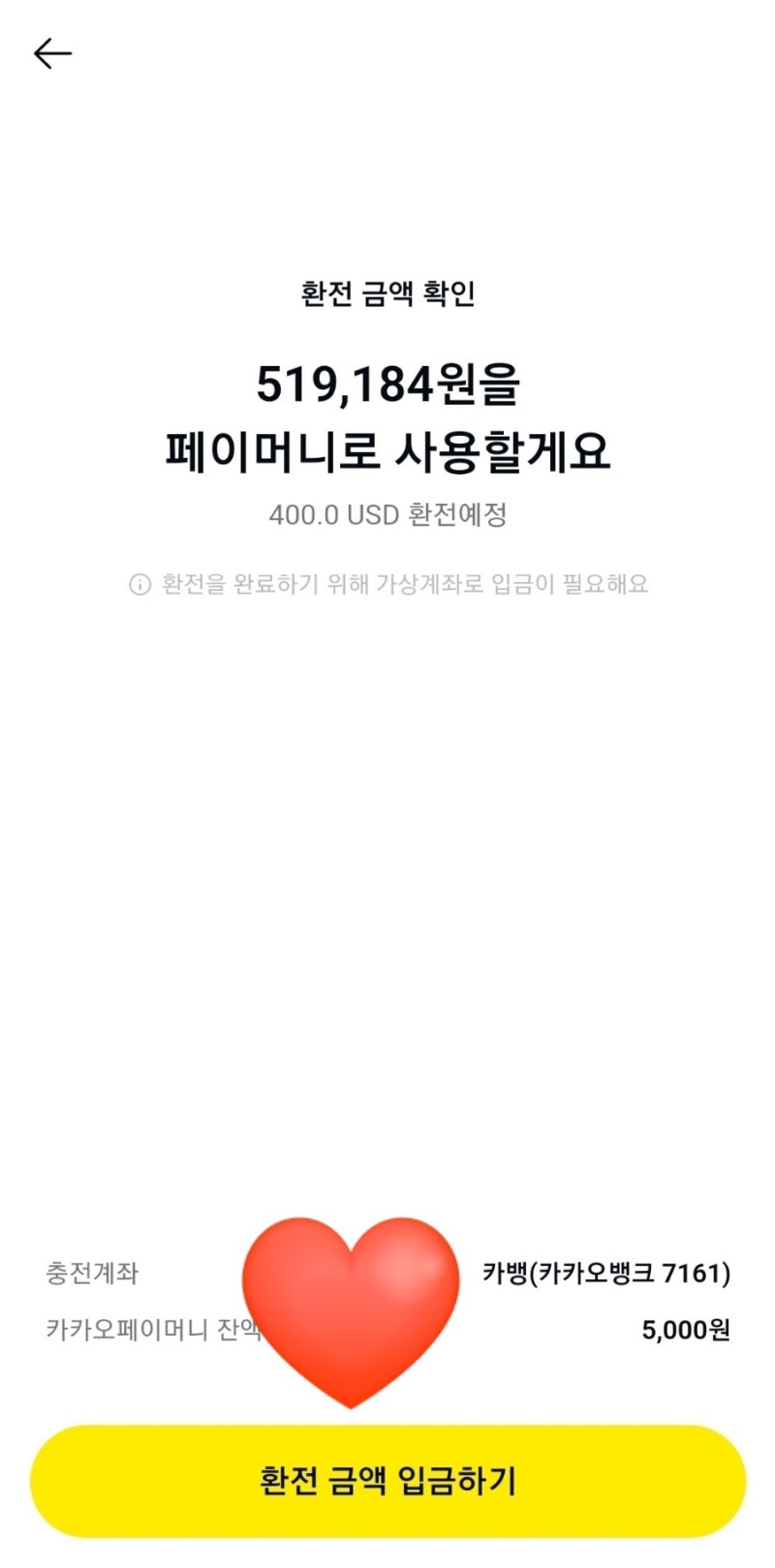 카카오뱅크 환전. 수수료 우대 받고 인천공항 T1,T2 (1, 2터미널)에서 수령하는 방법 : 네이버 블로그