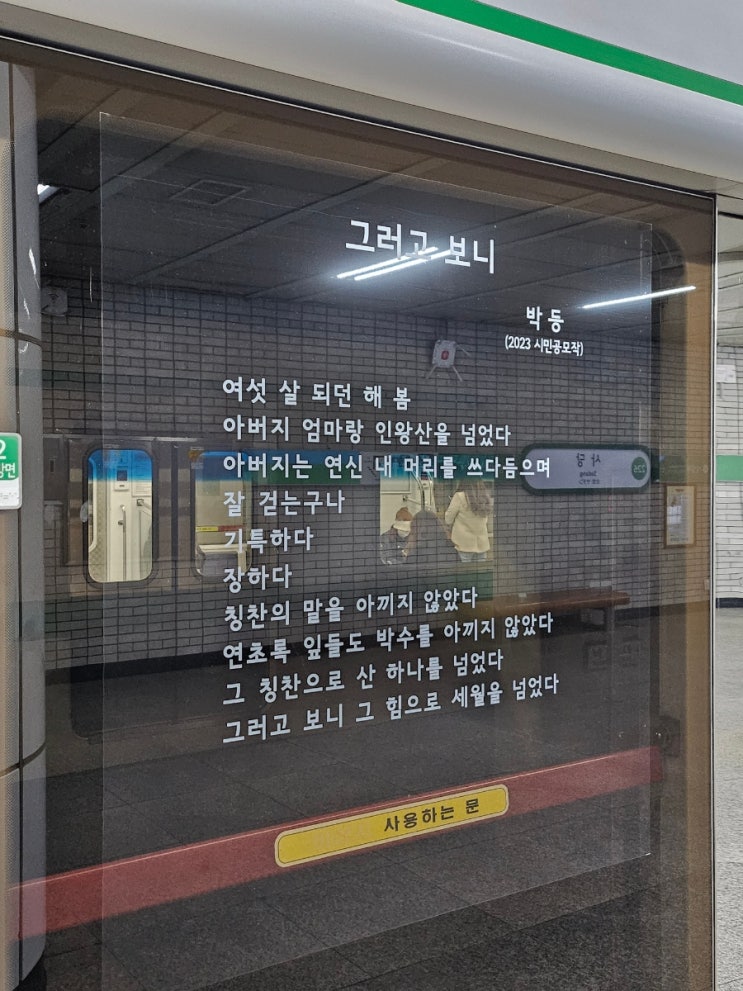  세월을 넘는 힘 | 그러고 보니, 박등