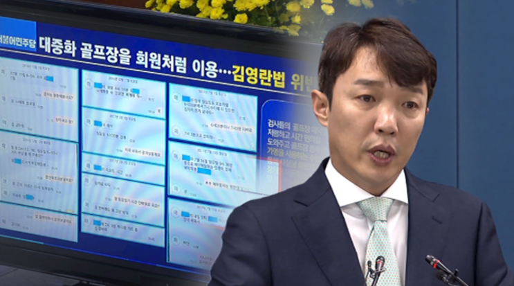 검찰, <b>비위 의혹 이정섭</b> 검사 인사조치, 골프장·리조트 등... 