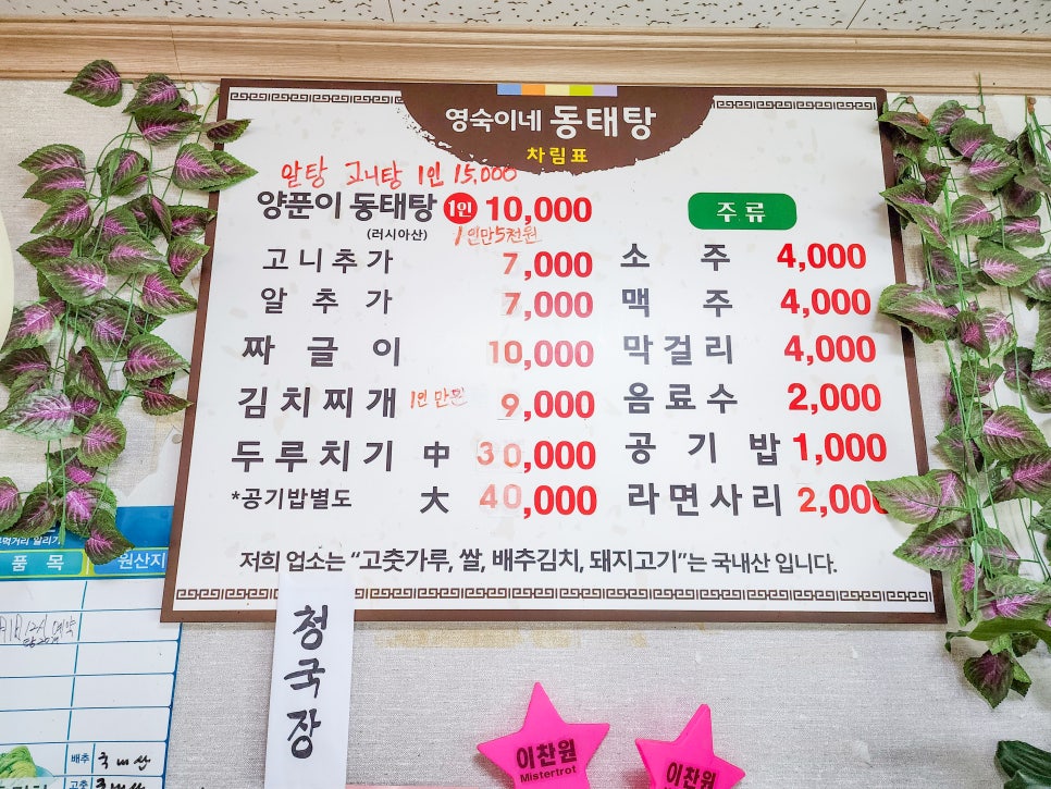 영숙이네동태탕 사진 4
