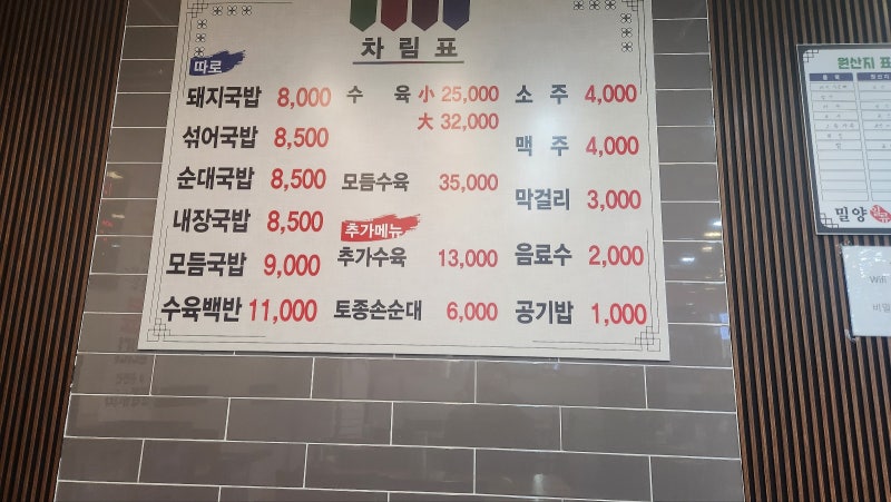 연일돼지국밥 이미지