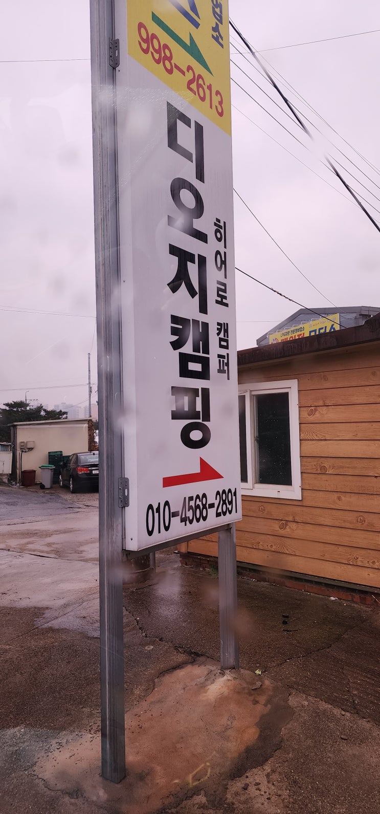  디오지캠핑카