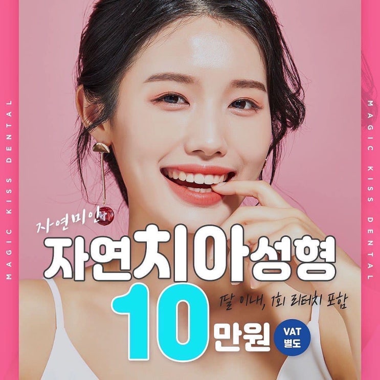  아름다운 미소의 완성, 라미네이트로