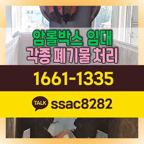  안양폐기물 비용절약 재활용폐기물 처리방법